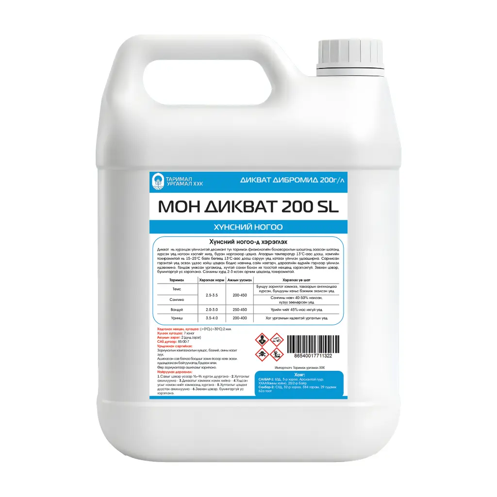 dikwat 5L back.webp