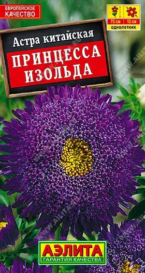 Астра Принцесса Изольда