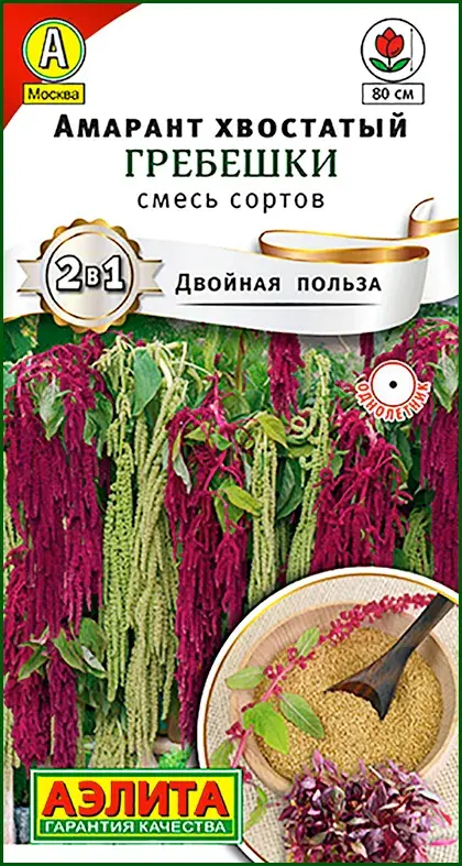 Амарант Гребешки, смесь сортов