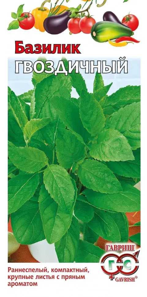 Базилик Гвоздичный