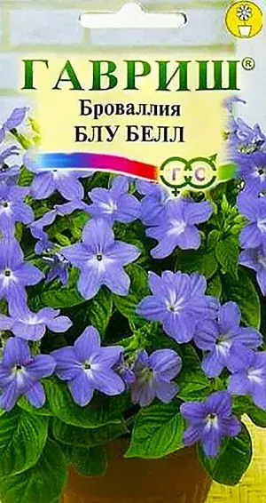 Броваллия Блу Белл* 0,05 г