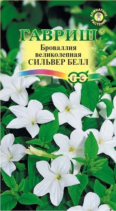 Броваллия Сильвер Белл