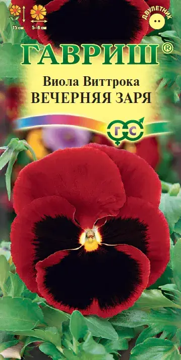 Виола Вечерняя заря, Виттрока (Анютины глазки)* 0,05 г