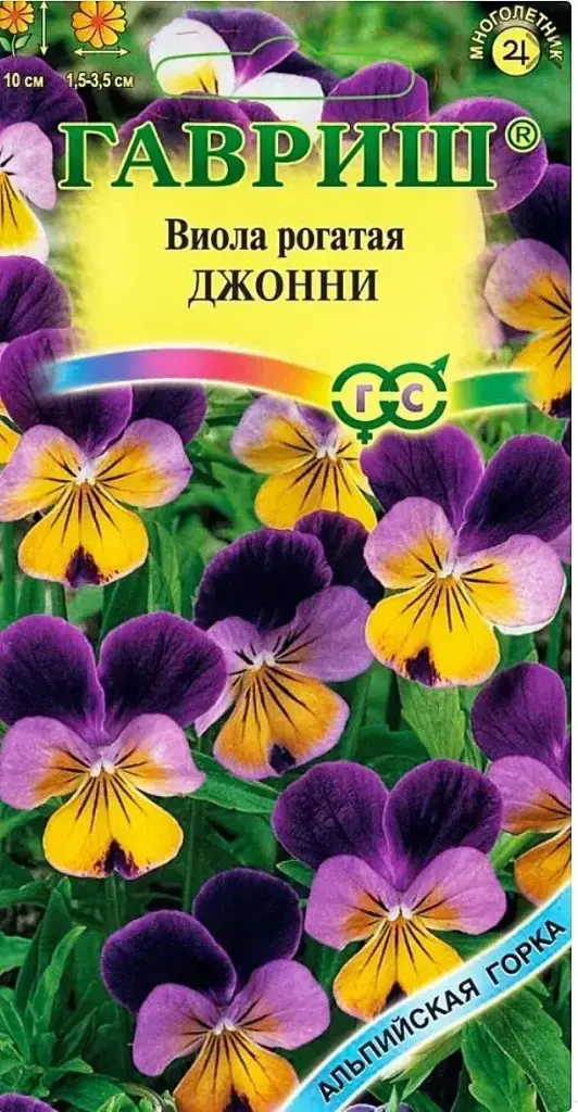 Виола Рогатая Джонни