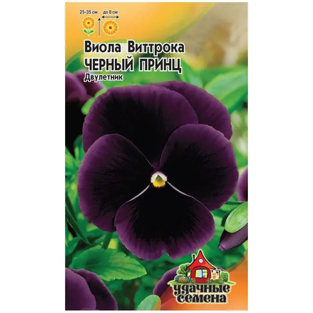 Виола Черный принц, Виттрока (Анютины глазки)* 0,05 г Уд. с.