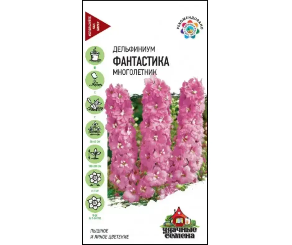 Дельфиниум Фантастика многолетник