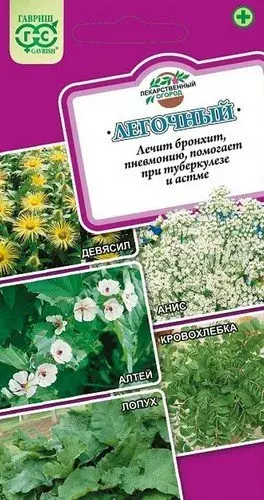 Лекарственный огород Легочный