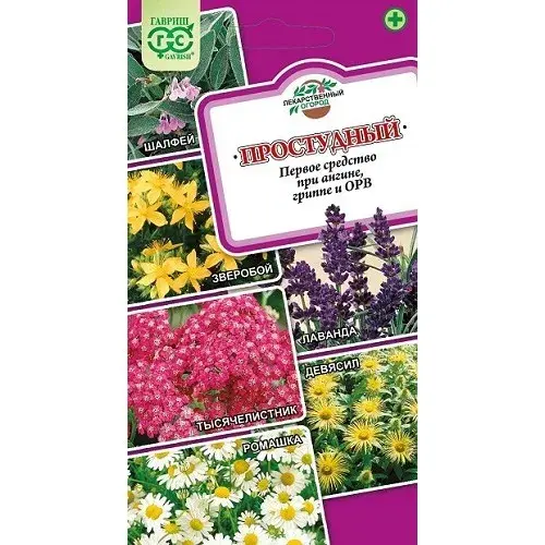 Лекарственный огород Простудный