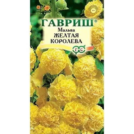 Мальва шток-розовая Жёлтая Королева