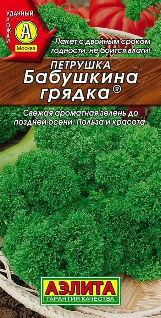 Яншуй - Петрушка обыкновенная Листовая / кг