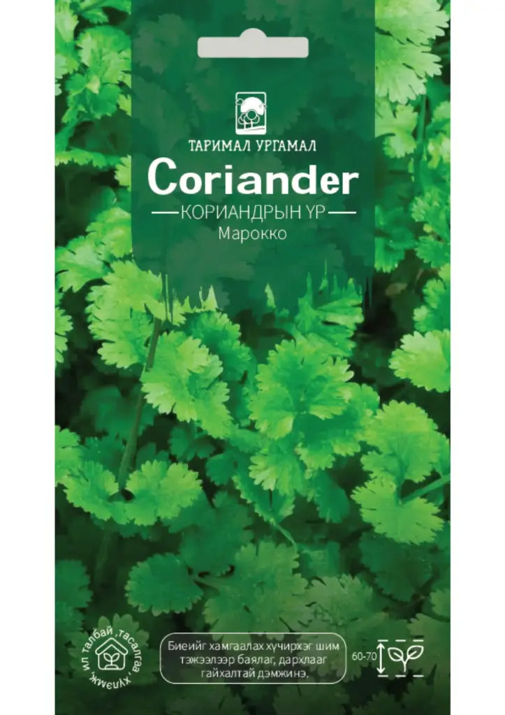 Яншуйны /Кориандр/ үр Марокко  /506.080/