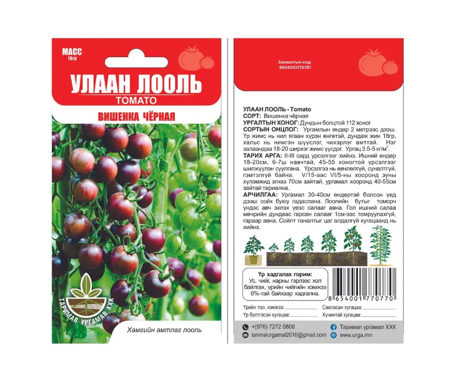 Лооль Вишенка Чёрная - Таримал Ургамал