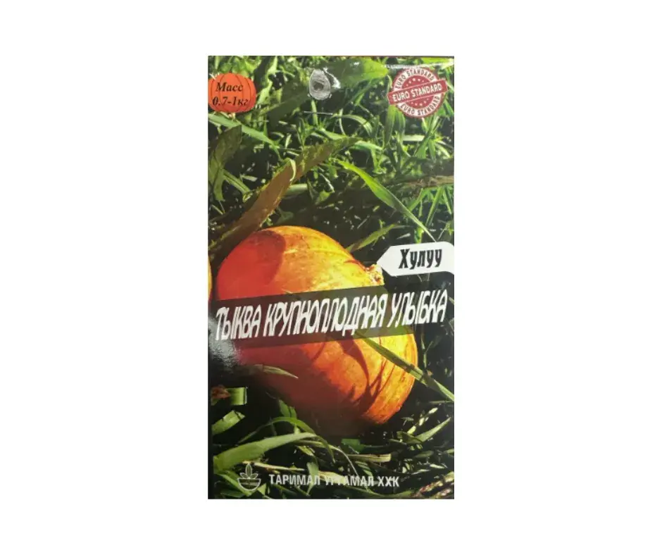 Хулуу Тыква Крупноплодная улыбка - Таримал Ургамал