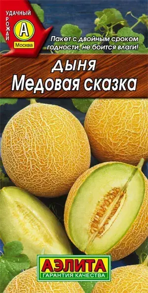 Амтат гуа - Дыня Медовая сказка