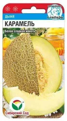 Амтат гуа - Дыня Карамель