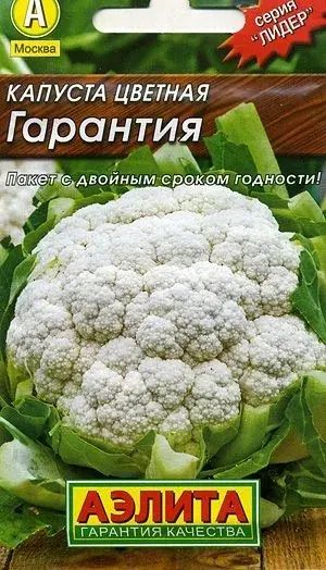 Цэцэгт байцай - Капуста цветная Гарантия