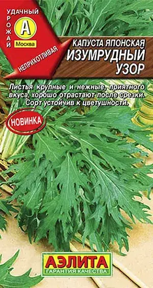 Байцай - Капуста японская Изумрудный узор