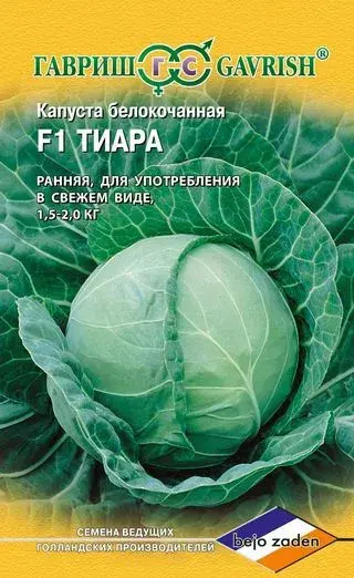 Байцай - Капуста белокочанная F1 Тиара