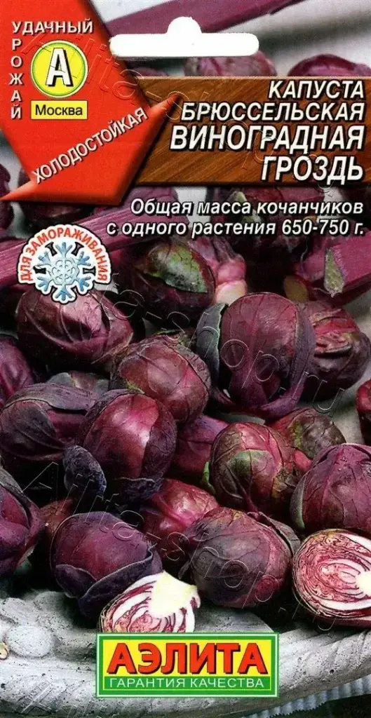 Байцай Капуста брюссельская Виноградная гроздь