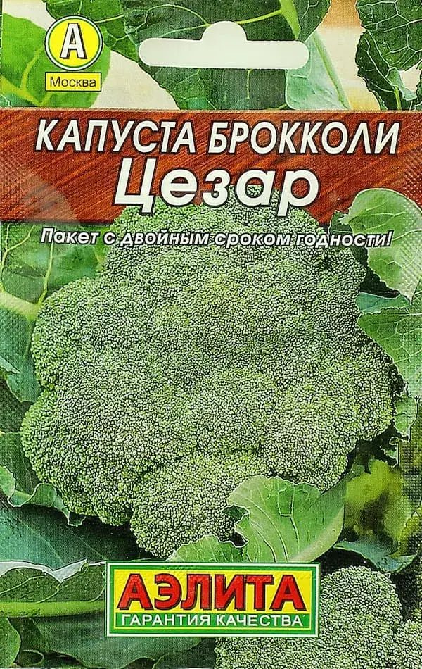 Байцай - Капуста брокколи Цезар