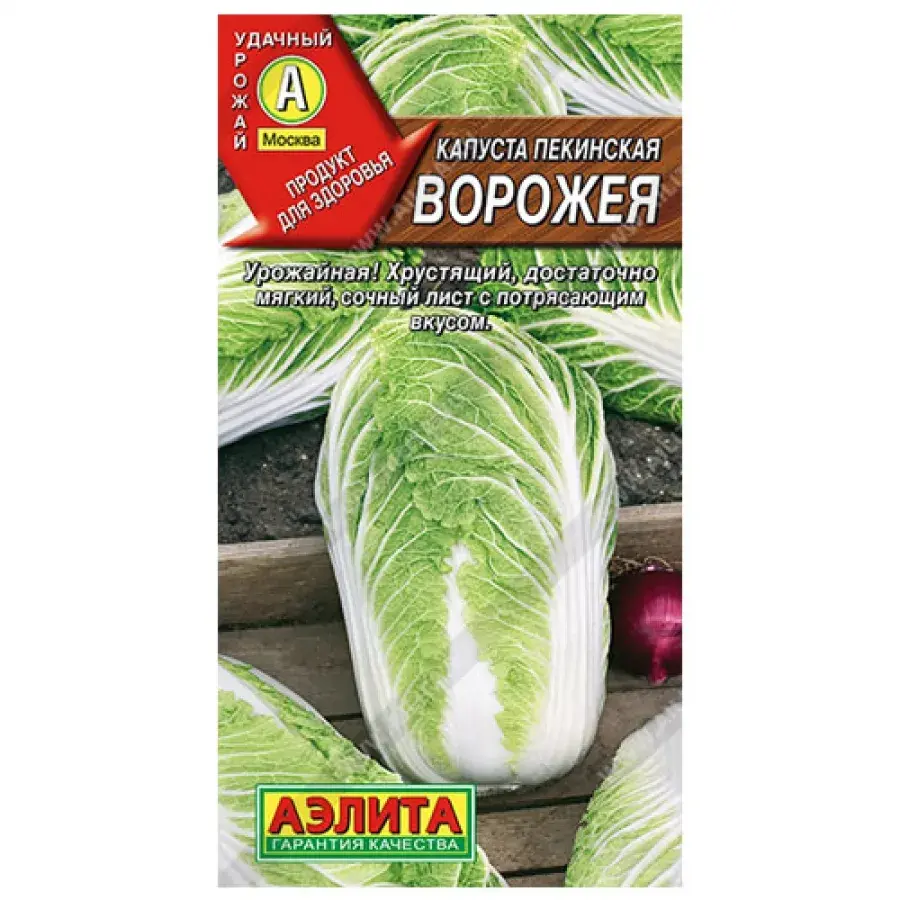 Байцай - Капуста Пекинская Ворожея