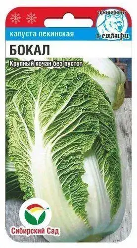 Байцай - Капуста пекинская Бокал