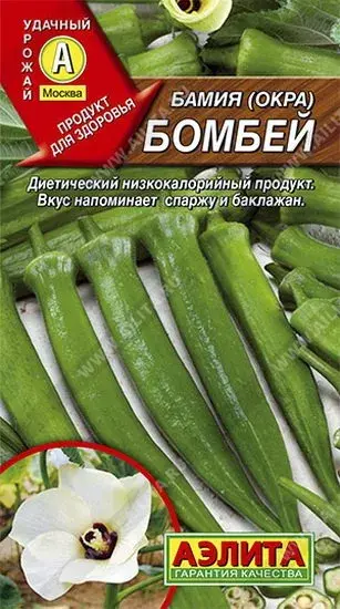 Бамия Бомбей