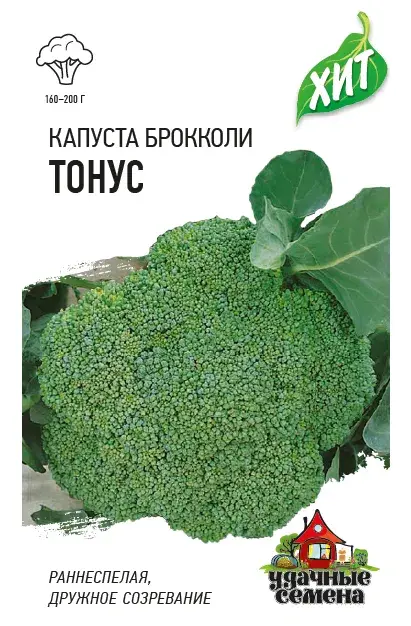 Капуста брокколи Тонус  2423