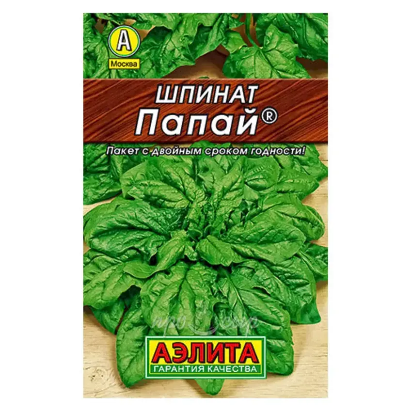 Бууцай - Шпинат Папай