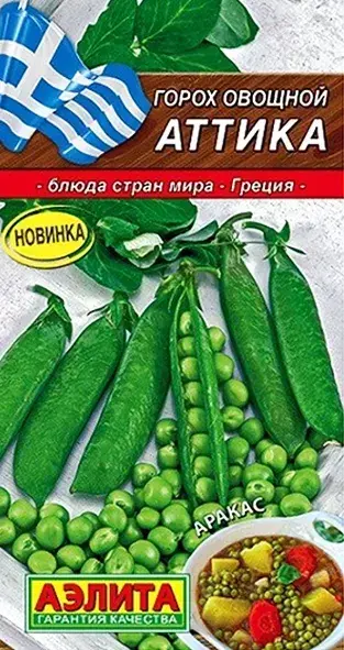 Вандуй - Горох овощной Аттика