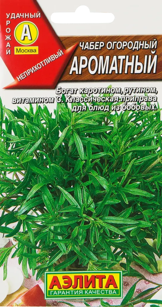 Ганга - Чабер огородный АРОМАТНЫЙ 5659
