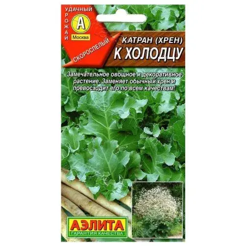 Катран (хрен) к Холодцу