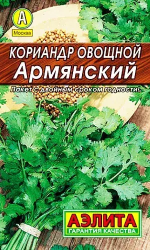 Кориандр овощной Армянский 