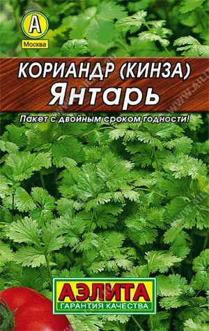Кориандр овошной янтарь