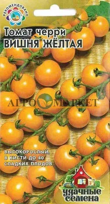 Лооль Вишня Жёлтая 