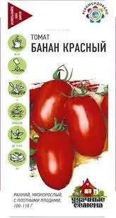 Лооль Банан Красный