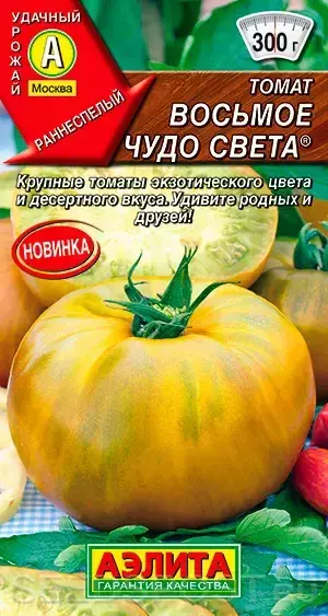 Лооль Томат Восьмое чудо света