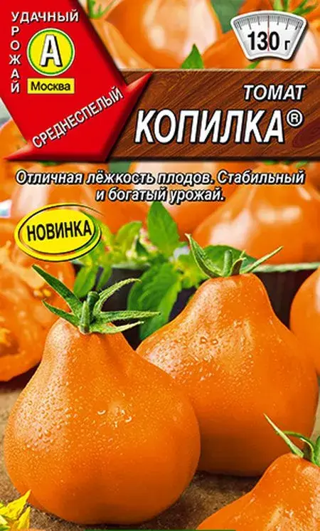 Лооль Томат Копилка