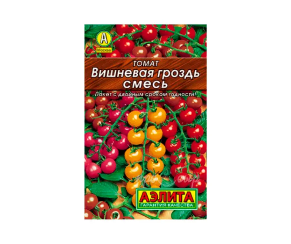 Лооль Томат Вишневая гроздь