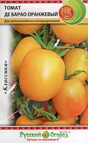 Лооль Томат Де Барао оранжевый
