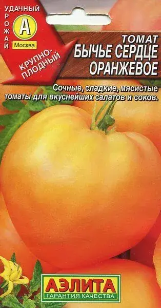 Лооль Томат Бычье сердце оранжевое