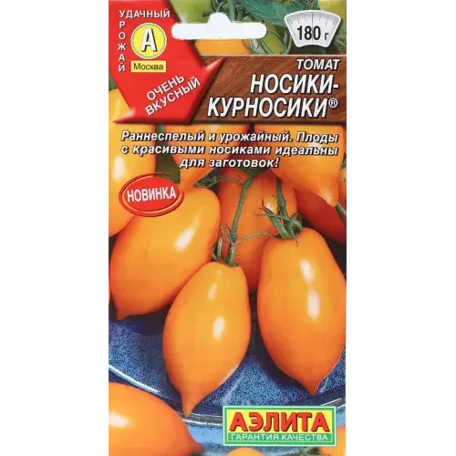 Лооль Томат Носики-курносики