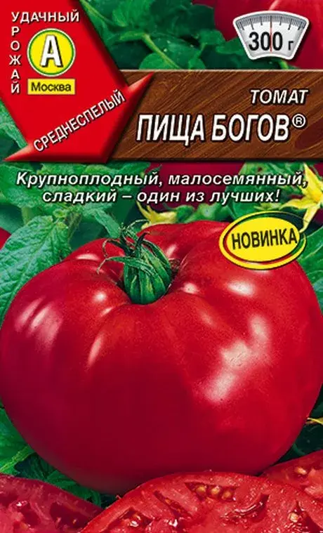 Лооль Томат Пища богов