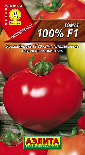 Лооль Томат 100% F1