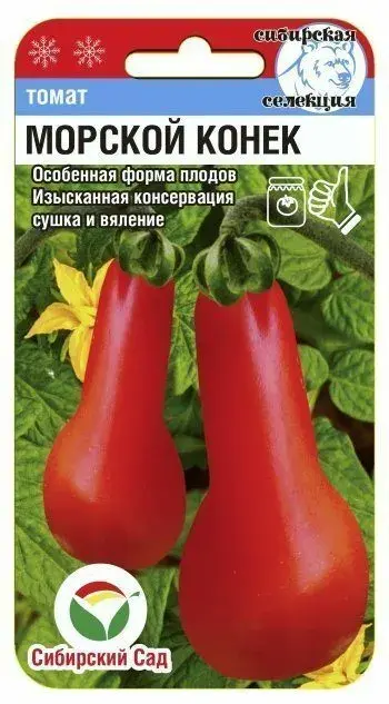 Лооль Томат Морской конек