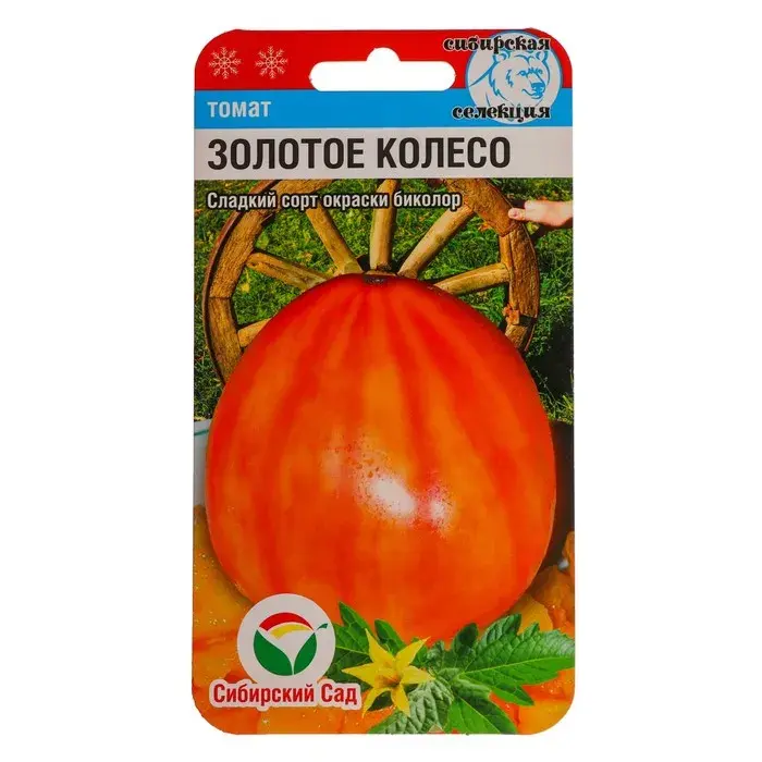 Лооль Томат Золотое колесо