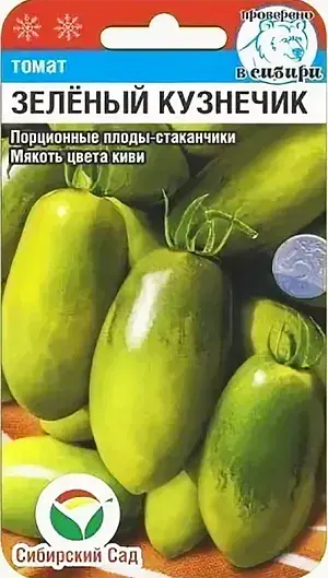 Лооль Томат Зеленый кузнечик