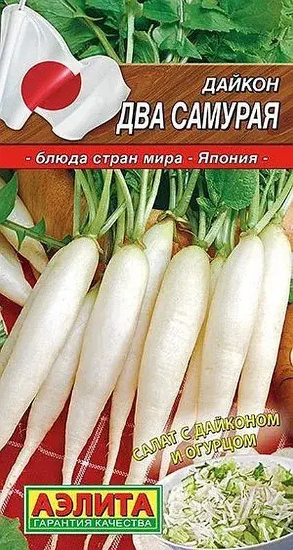 Лууван Дайкон Два самурая