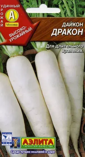 Цагаан лууван - Дайкон Дракон