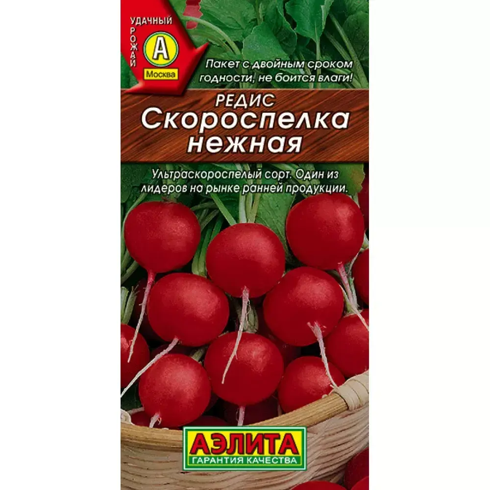 Улаан лууван Редис Скороспелка нежная